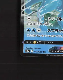 Vaporeon V 015/069 Japanese Eevee Heroes Rare Holo Pokemon Card NM - Image 5