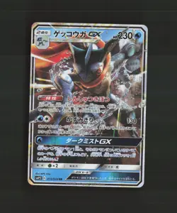 Greninja GX 013/024 Detective Pikachu Black Star Promo Holo Pokemon Card NM - Image 1