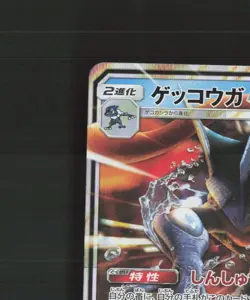 Greninja GX 013/024 Detective Pikachu Black Star Promo Holo Pokemon Card NM - Image 3