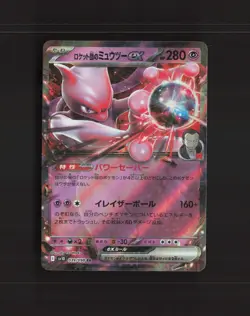 Team Rocket's Mewtwo ex 039/098 Japanese Glory of Team Rocket Pokemon Card LP - Image 1