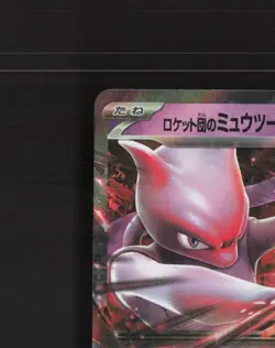 Team Rocket's Mewtwo ex 039/098 Japanese Glory of Team Rocket Pokemon Card LP - Image 3