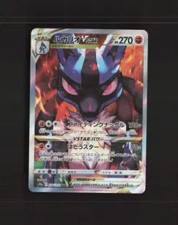 Lucario VSTAR 226/172 Japanese VSTAR Universe Full Art Rare Holo Pokemon Card NM - Image 1