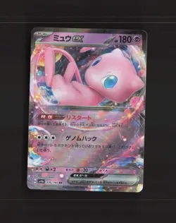 Mew ex 076/190 Japanese Shiny Treasure ex Rare Holo Pokemon Card NM - Image 1