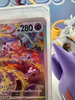 Mewtwo Charizard VSTAR SAR 221/172 Japanese Pokemon Card VSTAR Universe NM 🔥 - Image 4