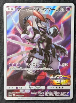 Pokemon 2019 Japanese Promo - Armored Mewtwo 365/SM-P Holo Card - MP - Image 1