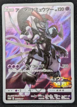 Pokemon 2019 Japanese Promo - Armored Mewtwo 365/SM-P Holo Card - MP - Image 2