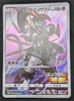 Pokemon 2019 Japanese Promo - Armored Mewtwo 365/SM-P Holo Card - MP - Image 3