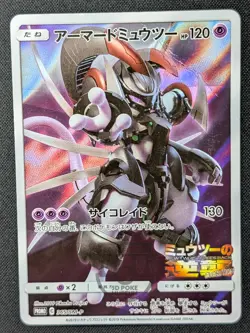 Pokemon 2019 Japanese Movie Promo - Armored Mewtwo 365/SM-P Holo Card - HP DMG - Image 1