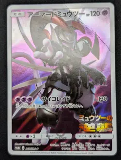 Pokemon 2019 Japanese Movie Promo - Armored Mewtwo 365/SM-P Holo Card - HP DMG - Image 3