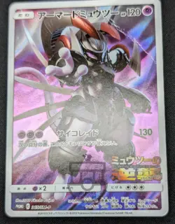 Pokemon 2019 Japanese Movie Promo - Armored Mewtwo 365/SM-P Holo Card - HP DMG - Image 4