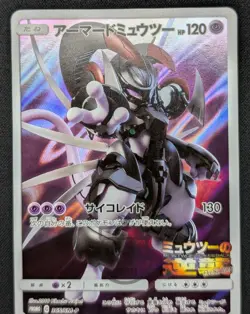 Pokemon 2019 Japanese Movie Promo - Armored Mewtwo 365/SM-P Holo Card - MP+ LP - Image 3