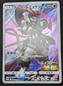 Pokemon 2019 Japanese Movie Promo - Armored Mewtwo 365/SM-P Holo Card - MP+ LP - Image 5