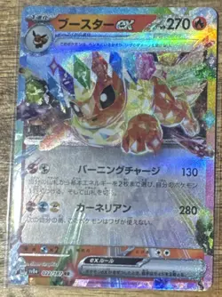 Pokemon TCG - Flareon ex 022/187 (Japanese) - Terastal Festival ex SV8A - NM/M - Image 1