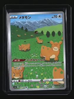 Pokemon Japanese DITTO 197/172 AR (s12a VSTAR Universe) NM/Near Mint - Image 1