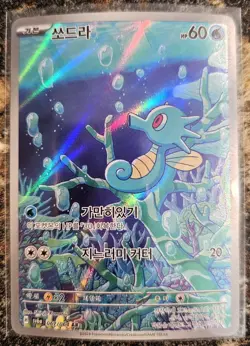 Pokemon 2025 Korean Night Wanderer Horsea 67 NM or better - Image 1