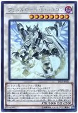 Yugioh Card SAST-JP037 Borreload Savage Dragon | Ghost rare Japanese - Image 1