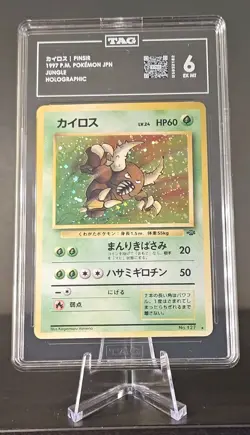 Pinsir 1997 P.M. Pokemon JPN Jungle Holo TAG 6 EX MT Rare - Image 1