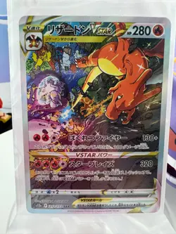 Charizard VSTAR SAR 212/172 Mewtwo Battle s12a Japanese Pokemon NM 🔥 - Image 1
