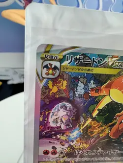 Charizard VSTAR SAR 212/172 Mewtwo Battle s12a Japanese Pokemon NM 🔥 - Image 3