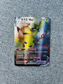 Pikachu Vmax TG195 Holo Pokemon Custom Card - Image 1