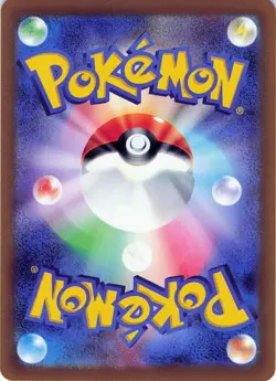 POKEMON Gardenia's Vigor - #243/172 Holo S12a: VSTAR Universe NM - Image 2