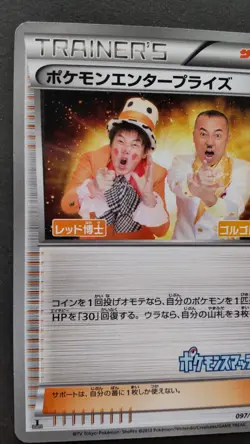 Pokemon Enterprise Pokemon Card Japanese Nintendo Game Rare 097/093 1st Edition - Image 2