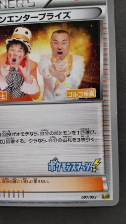Pokemon Enterprise Pokemon Card Japanese Nintendo Game Rare 097/093 1st Edition - Image 4
