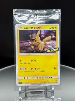 Unopened Detective Pikachu 337/SM-P L.E.Pamphlet PROMO 2019 Pokemon Card Japan - Image 2