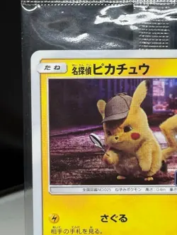 Unopened Detective Pikachu 337/SM-P L.E.Pamphlet PROMO 2019 Pokemon Card Japan - Image 3