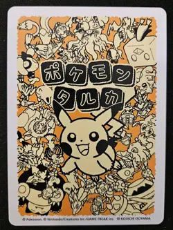 Japanese Smeargle Taruka Pokemon Center TCG Exclusive Trading Card Game 2025 NM - Image 2
