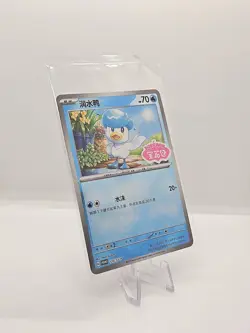 Pokemon Quaxly S-Chinese Gem Pack CBB1C Water 2 Stamp Card and Pin Lot - Image 4