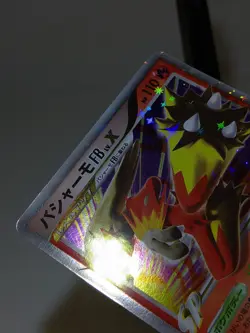 Blaziken FB LV.X 020/100 Holo Pt3 Beat of Frontier Japanese Pokemon Card NM A122 - Image 4