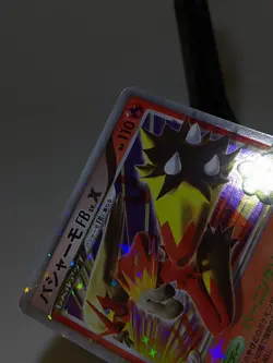 Blaziken FB LV.X 020/100 Holo Pt3 Beat of Frontier Japanese Pokemon Card NM A122 - Image 5