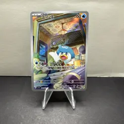 Quaxly AR 081/073 SV1a Triplet Beat - Pokemon Card Japanese - Image 1