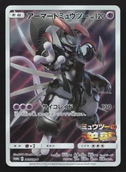 Armored Mewtwo 365/SM-P Sun & Moon MP Japanese Pokemon Card TCG - Image 1