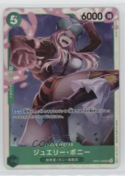 2024 One Piece Card Game: 500 Years in The Future OP07 Japanese Jewelry Bonney - Image 1