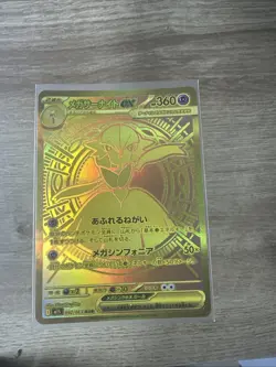 Mega Gardevoir ex MUR 092/063 Mega Symphonia M1S Pokemon Card Japanese NM - Image 1