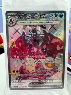 🔥 Pokemon TCG Charizard ex SSR 331/190 Shiny Treasure ex sv4a Japanese Full Art - Image 1