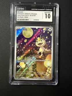 Meowth #02 07/07 Pokemon Gem Pack Vol 3 CGC 10 GEM MINT - Image 1