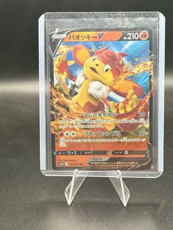 2022 POKEMON JP VSTAR UNIVERSE S12A SIMISEAR V 020/172 (RR) DOUBLE RARE - Image 1