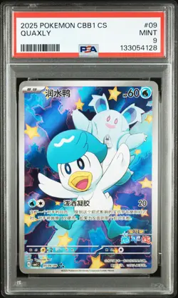 2025 POKEMON SIMPLIFIED CHINESE CBB1 C-GEM PACK VOL 1 #09 QUAXLY PSA 9 - Image 1
