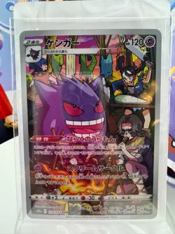 Gengar CHR 074/071 Dark Phantasma s10a Japanese Pokemon NM Character Rare👻 - Image 1