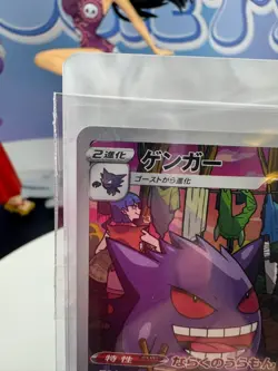 Gengar CHR 074/071 Dark Phantasma s10a Japanese Pokemon NM Character Rare👻 - Image 3