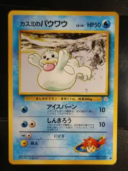 Pokemon Japanese Misty's Seel No 086 Gym Heroes NM - Image 1