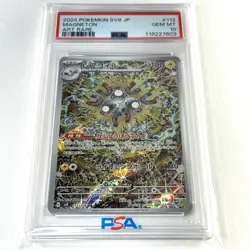 2024 POKEMON JPN SV8-SUPER ELECTRIC BREAKER ART RARE #112 MAGNETON PSA 10 - Image 1