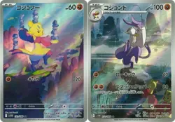 Mienfoo Mienshao AR Set 131-132/208 SV11W - Pokemon Japanese - US SELLER - Image 1