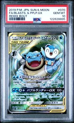 2019 POKEMON JPN SUN & MOON REMIX BOUT FULL ART/BLASTOISE & PIPLUP GX PSA 10 - Image 1