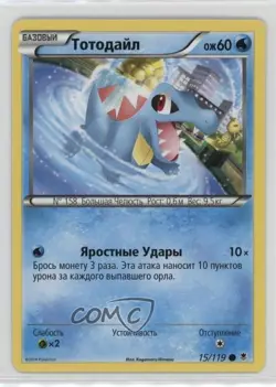 Totodile Russian Pokemon XY Phantom Forces #15 - Image 1