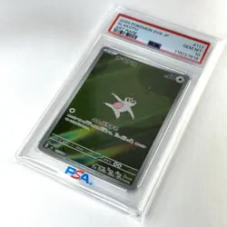 2024 POKEMON JPN SV8-SUPER ELECTRIC BREAKER ART RARE #117 SLAKOTH PSA 10 - Image 3
