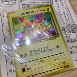 Sealed 1998 Japanese Birthday Pikachu #25 Holo Pokemon 2nd Anniversary Promo - Image 3